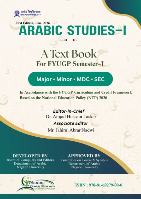 Arabic Studies - I